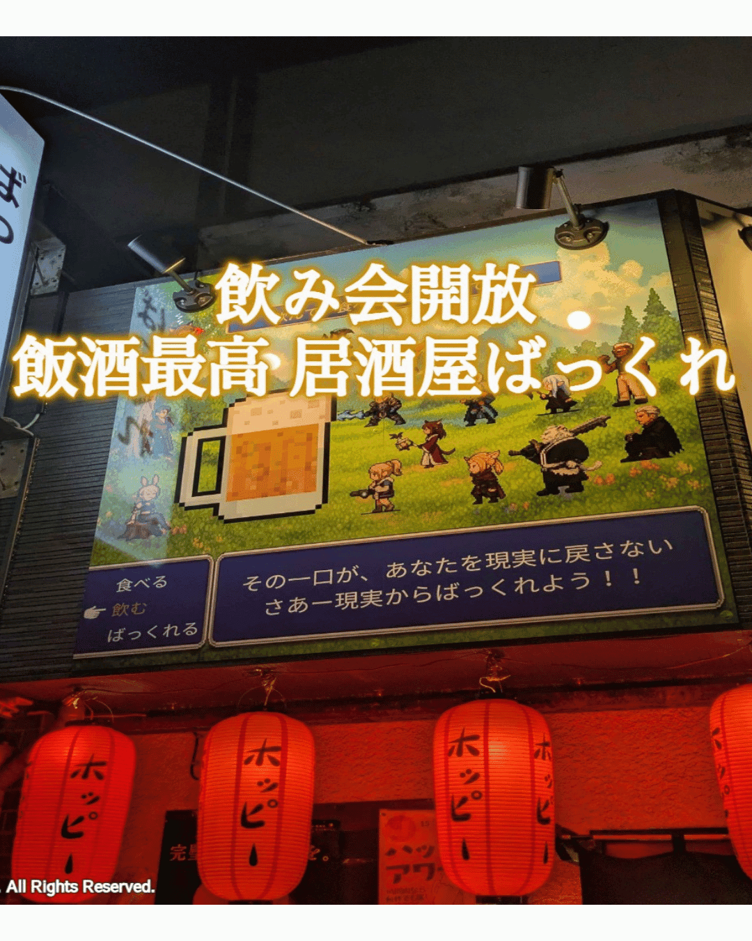 居酒屋ばっくれ